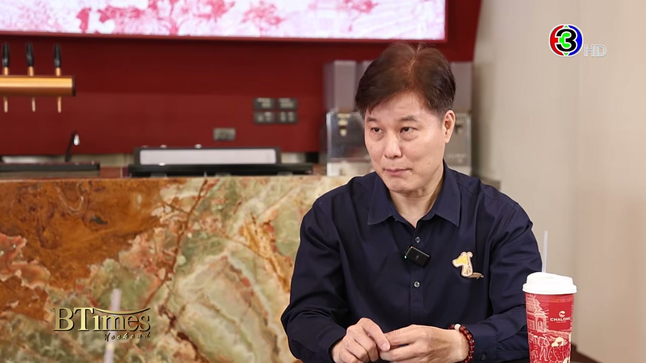 จากตำนานใบชา 90 ปี สู่ "ชาฉลอง" บทพิสูจน์ความพรีเมียมที่คว้าใจคนรุ่นใหม่ - บทความจาก ITBlockman