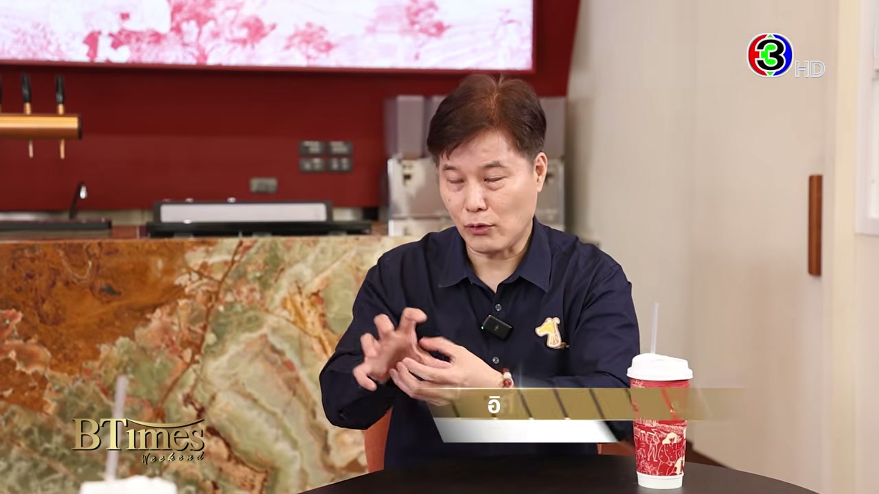 จากตำนานใบชา 90 ปี สู่ "ชาฉลอง" บทพิสูจน์ความพรีเมียมที่คว้าใจคนรุ่นใหม่ - บทความจาก ITBlockman