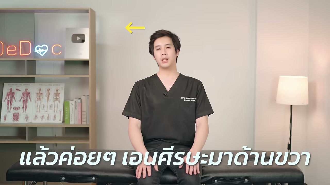 เจาะลึกภาวะกระดูกคอเสื่อม เช็คอาการและวิธีดูแลตัวเองให้หายปวดด้วยการออกกำลังกายที่บ้าน - บทความจาก ITBlockman