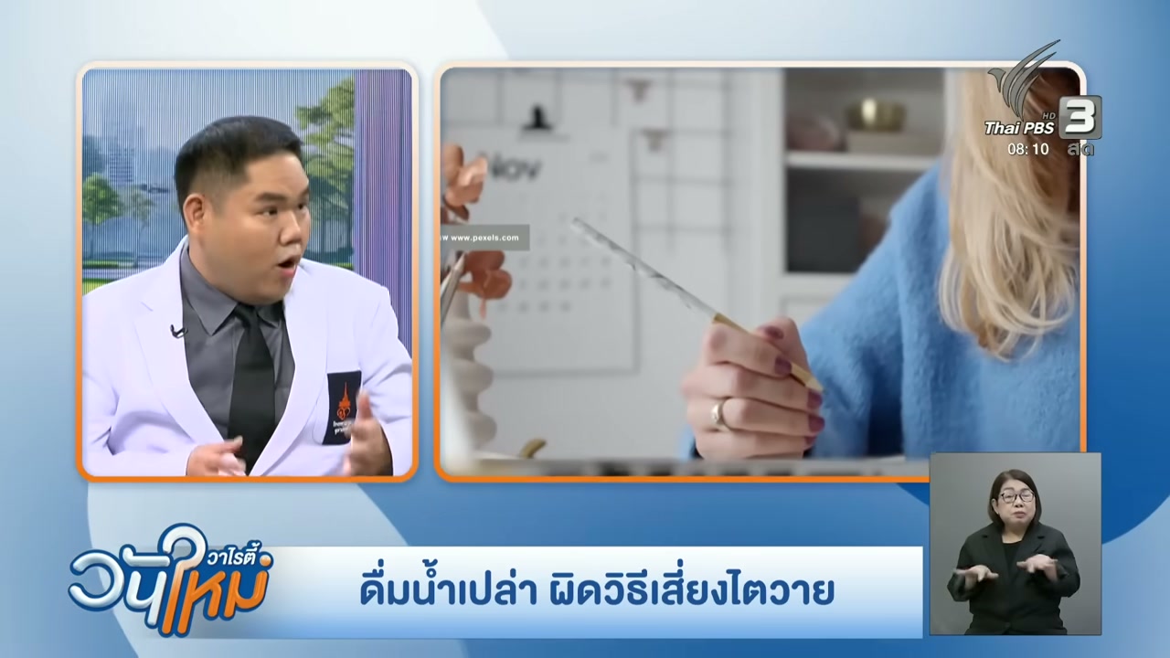 ดื่มน้ำเปล่าผิดวิธีเสี่ยงไตวายจริงหรือ? เจาะลึกความเชื่อกับการดูแลสุขภาพไตอย่างถูกต้อง - บทความจาก ITBlockman