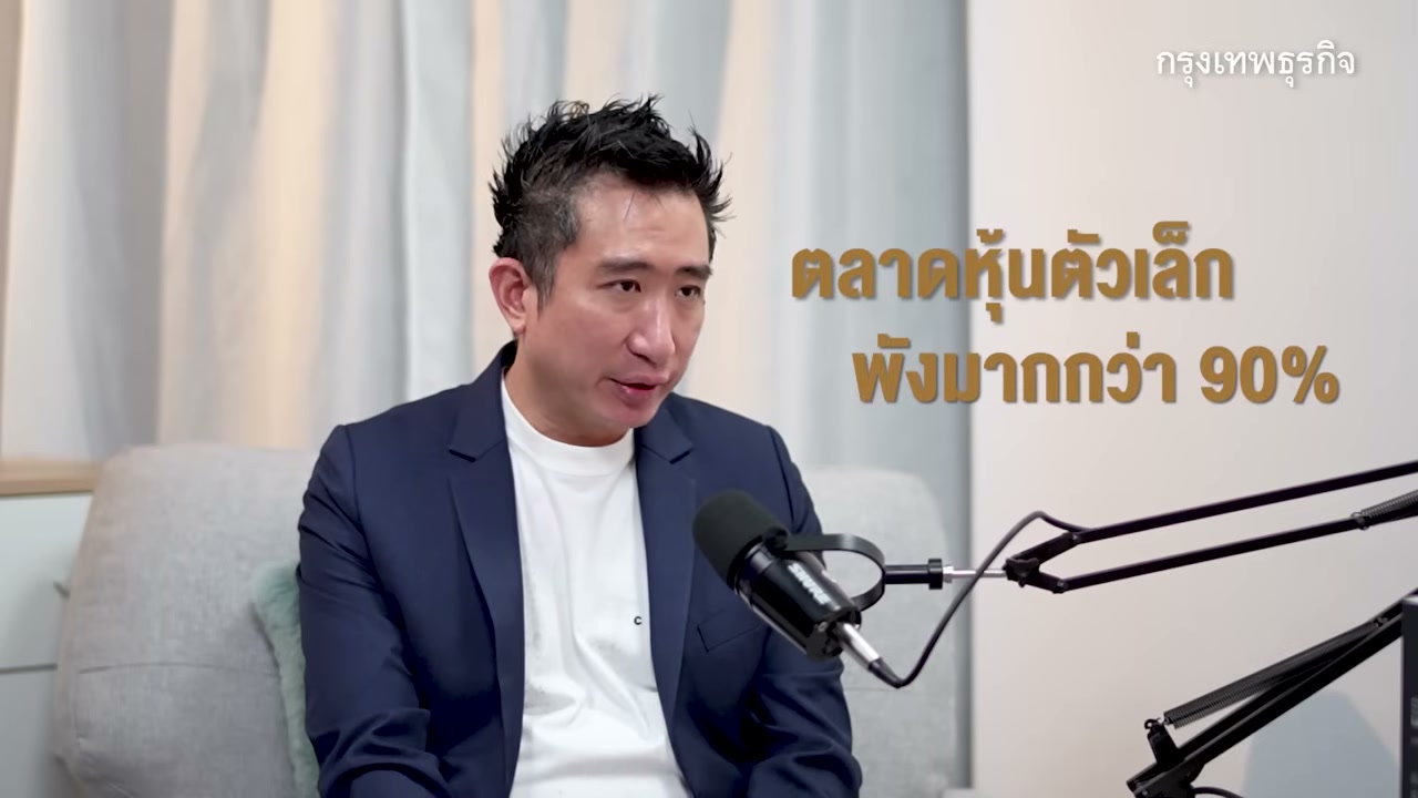 ถอดรหัสลับ เทรดเดอร์ที่อยู่รอด ในตลาดหุ้นไทยยุคเปลี่ยนผ่าน - บทความจาก ITBlockman