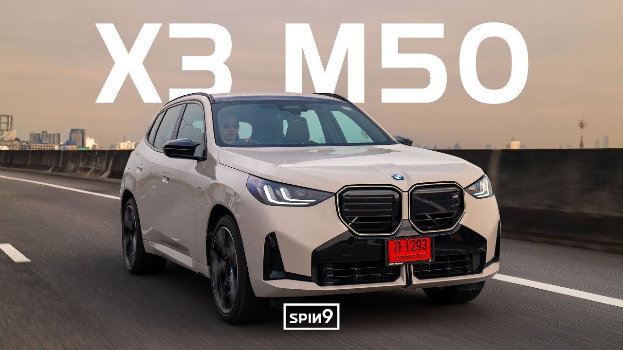 รีวิวเจาะลึก BMW X3 M50 (G45) ครั้งแรกของรุ่นแรงในไทยกับดีไซน์ใหม่หมดจด