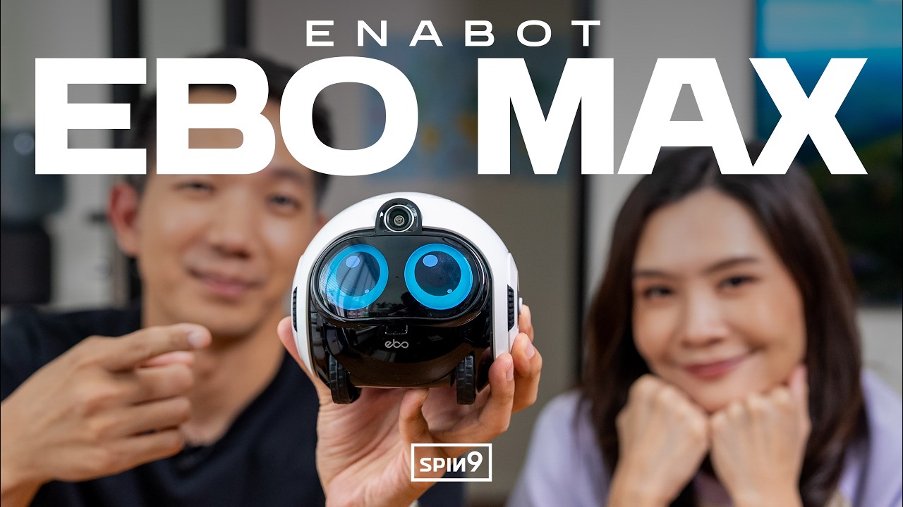 รีวิว EBO Max หุ่นยนต์อัจฉริยะคู่ใจ ดูแลบ้าน ตรวจตรา และเชื่อมต่อกับคนที่คุณรัก