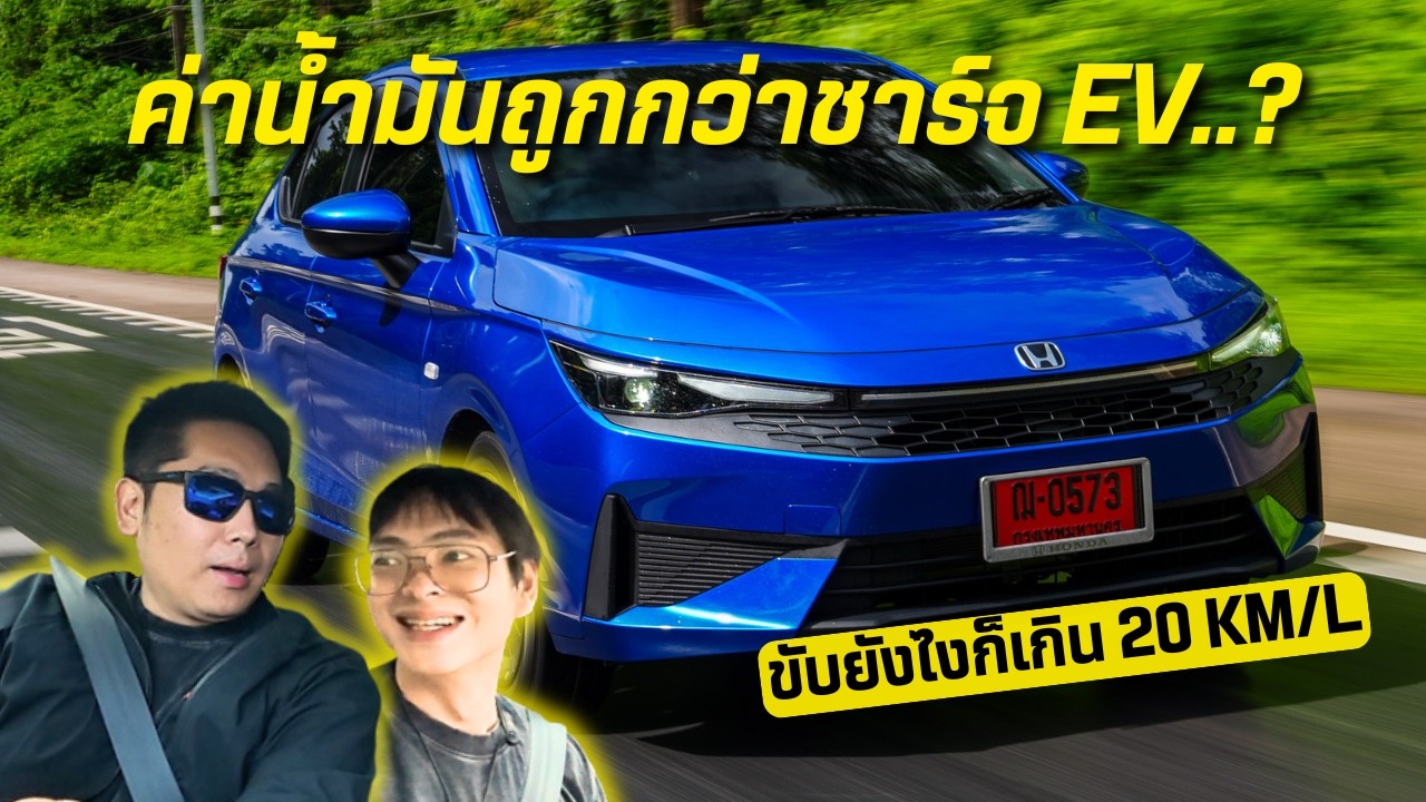 รีวิวเจาะลึก Honda City e:HEV รุ่น V ไฮบริดตัวเริ่มต้นที่คุ้มค่าที่สุดในงบ 6 แสนกว่าบาท