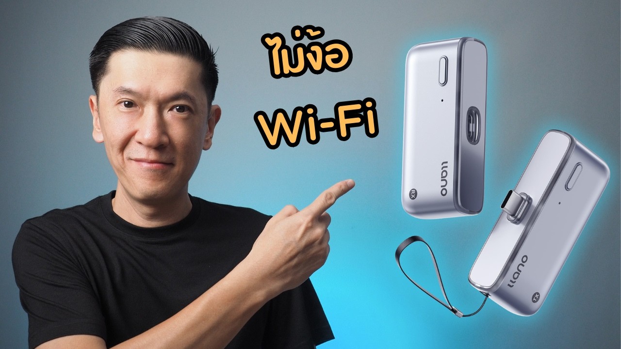 รีวิว Llano S850 อุปกรณ์ส่งภาพขึ้นจอแบบไร้สาย ไม่ต้องใช้ Wi-Fi ไม่ต้องลงแอป!