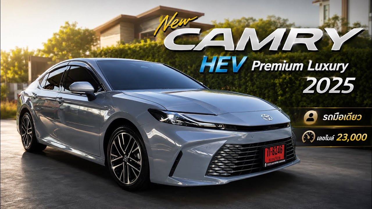 รีวิวเจาะลึก Toyota Camry HEV 2.5 Premium Luxury รถผู้บริหารไมล์น้อย สภาพป้ายแดงที่น่าจับจอง