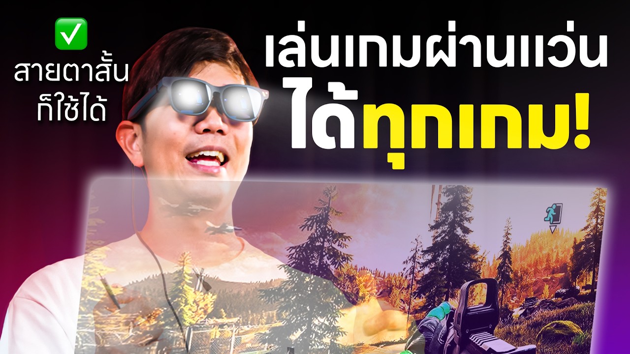 รีวิว VITURE Pro 2 แว่น XR ที่เบาที่สุด ปรับค่าสายตาได้ ไม่ต้องตัดเลนส์