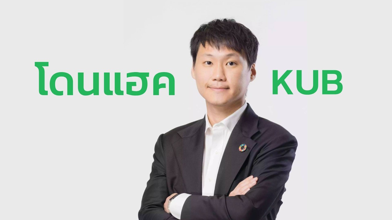 เจาะลึกกรณี ก.ล.ต. กล่าวโทษ Bitkub: เมื่อการตัดสินใจเพื่อลูกค้าแลกมาด้วยความเสี่ยงทางกฎหมาย