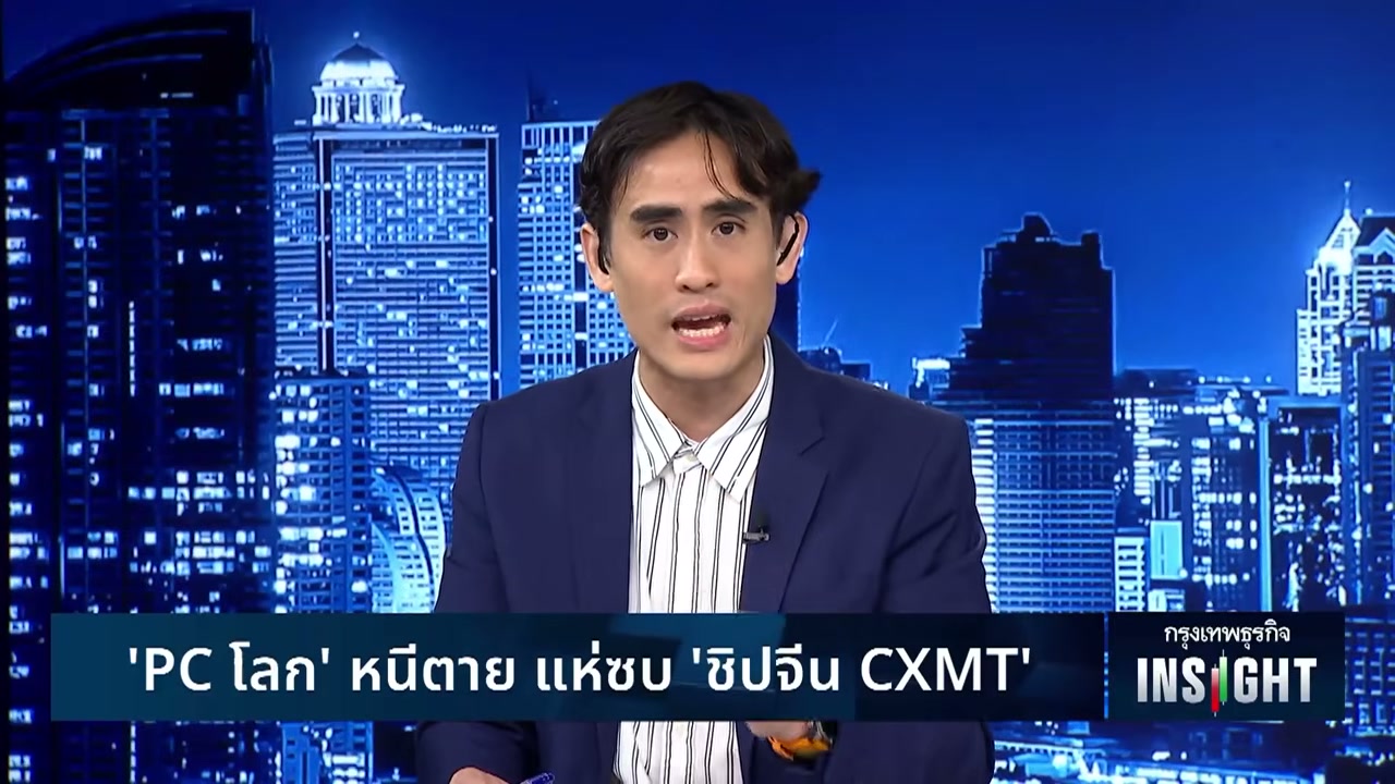 เจาะลึก CXMT ดาวรุ่งพุ่งแรงจากจีนที่กำลังสั่นสะเทือนบัลลังก์ยักษ์ใหญ่ชิป DRAM โลก - บทความจาก ITBlockman