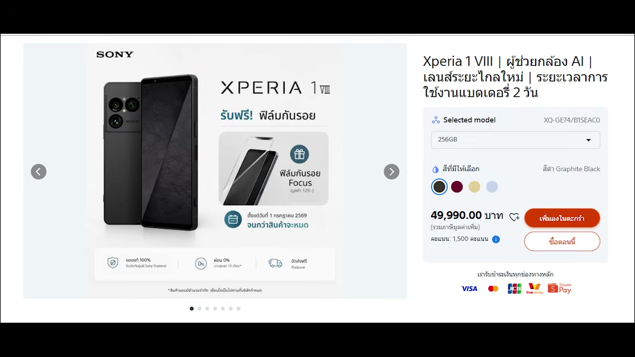 รีวิวเจาะลึก Sony Xperia 1 VIII: อัปเกรด Telephoto ใหม่ ผสานพลัง AI ที่สายถ่ายภาพต้องหลงรัก - บทความจาก ITBlockman