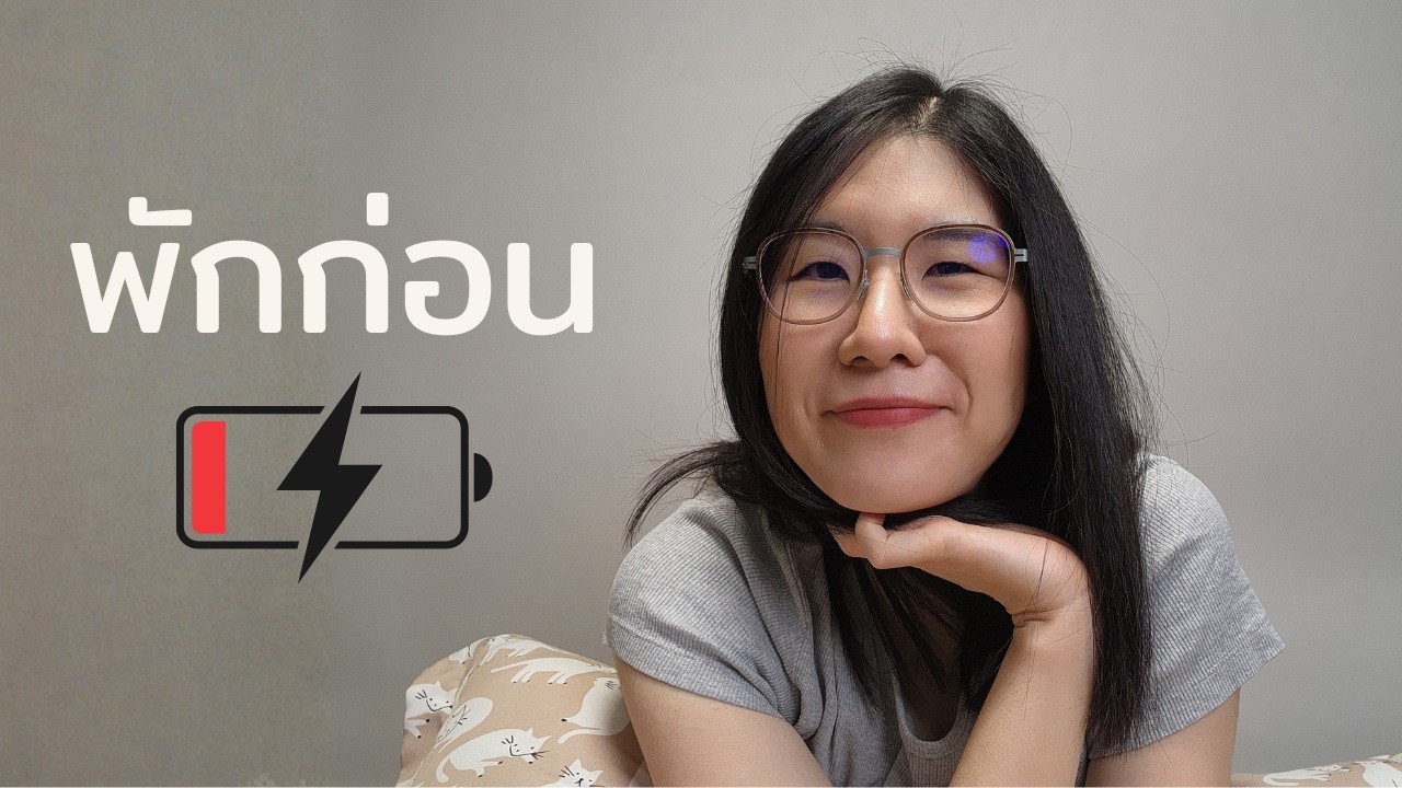 เริ่มต้นใหม่แบบไม่กลับไป Burnout อีกตลอดกาล ด้วยกลยุทธ์ Free Time Framework