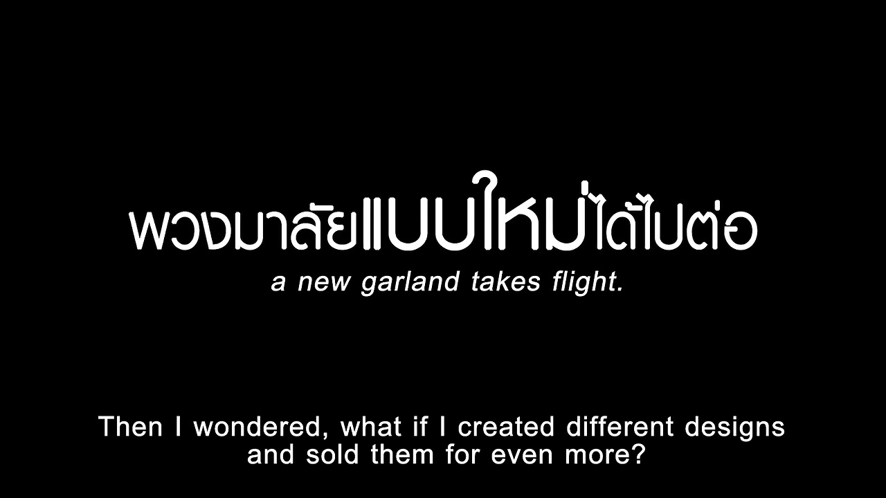 เจาะลึกเบื้องหลัง พวงมาลัยพานุมาศ จากพวงละ 10 บาท สู่ยอดขายวันละ 2 ล้านบาท! - บทความจาก ITBlockman
