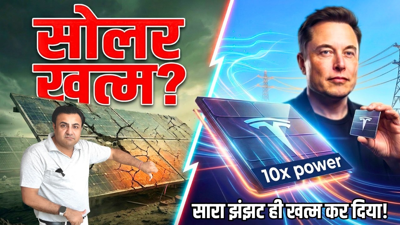 ปฏิวัติหลังคาบ้านด้วย Tesla Solar Panel: นวัตกรรมเปลี่ยนโลกที่สั่นสะเทือนอุตสาหกรรมพลังงาน