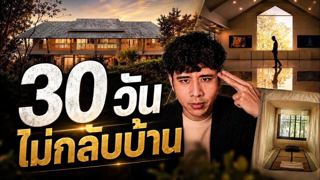ถอดรหัสกฎจักรวาล: ทำไมชีวิตคนเราถึงไม่เท่ากัน? เจาะลึกความลับธรรมชาติ 3 ฝ่าย