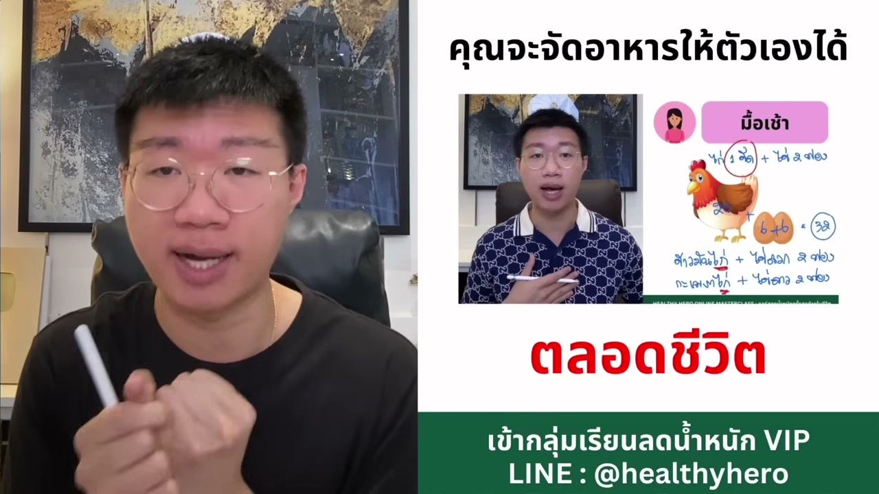 ลดน้ำหนักด้วยอาหารเซเว่น: เคล็ดลับเลือกกินให้ผอมและคุ้มค่าด้วยงบ 100 บาท - บทความจาก ITBlockman