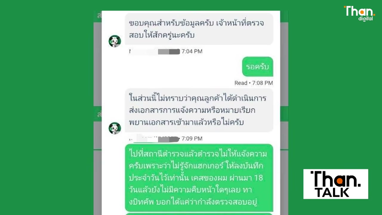 เจาะลึกวิกฤตความเชื่อมั่น Bitkub ผู้เสียหายร้องถูกแฮกคริปโตสูญเงินหลักแสนไร้การเยียวยา - บทความจาก ITBlockman