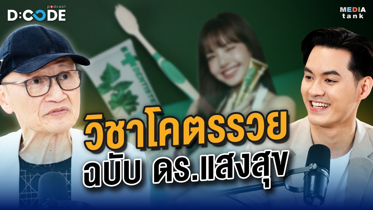 วิชาโคตรรวย: 5 แกนหลักเปลี่ยน SMEs ให้ก้าวสู่ระดับพันล้าน