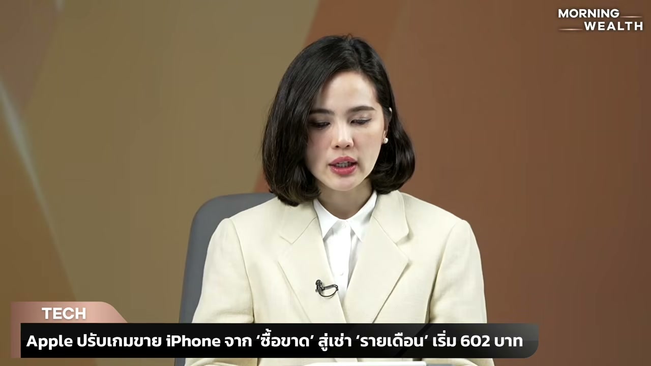 Apple รุกตลาดเช่ารายเดือน! เปลี่ยนไอโฟนใหม่ทุกปีได้ง่ายขึ้น พร้อมเจาะลึกกลยุทธ์สู้ศึกต้นทุนชิปแพง - บทความจาก ITBlockman