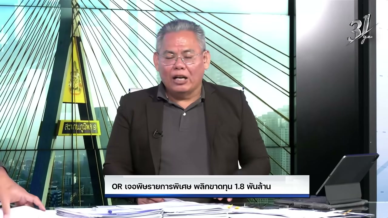 เจาะลึก OR พลิกขาดทุนไตรมาส 2 กว่า 1.7 พันล้านบาท จากพิษสต๊อกน้ำมัน - บทความจาก ITBlockman