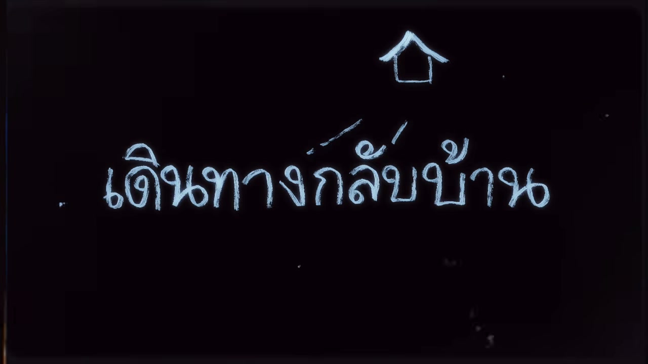 ชีวิตจากนี้ ผมเลือกที่จะหาเงินจากที่บ้านเท่านั้น - บทความจาก ITBlockman