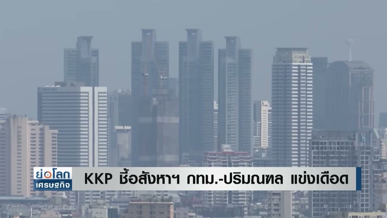 สรุปประเด็นเศรษฐกิจโลกและไทย: นิวเคลียร์ฟิลิปปินส์ ราคาน้ำมันดิ่ง และอนาคตส่งออกไทย - บทความจาก ITBlockman