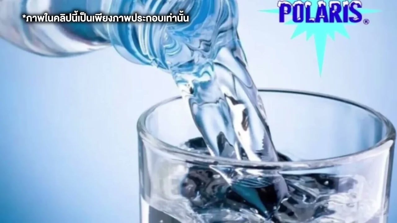 เปิดตำนานน้ำดื่มโพลาริส (Polaris) จากสัญลักษณ์แห่งความหรูหราสู่ชื่อที่กลายเป็นความทรงจำของคนยุค 90 - บทความจาก ITBlockman
