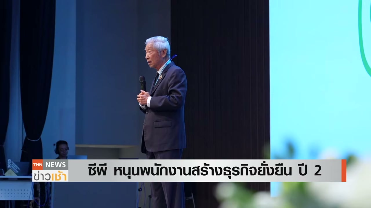 เจาะลึก CP Exponential Search ปีที่ 2 เวทีแห่งนวัตกรรมที่เปลี่ยนพนักงานให้เป็นผู้ประกอบการยั่งยืน - บทความจาก ITBlockman