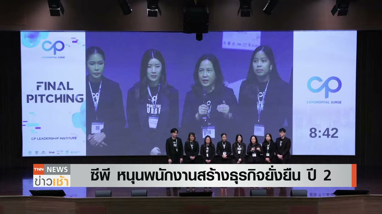 เจาะลึก CP Exponential Search ปีที่ 2 เวทีแห่งนวัตกรรมที่เปลี่ยนพนักงานให้เป็นผู้ประกอบการยั่งยืน - บทความจาก ITBlockman