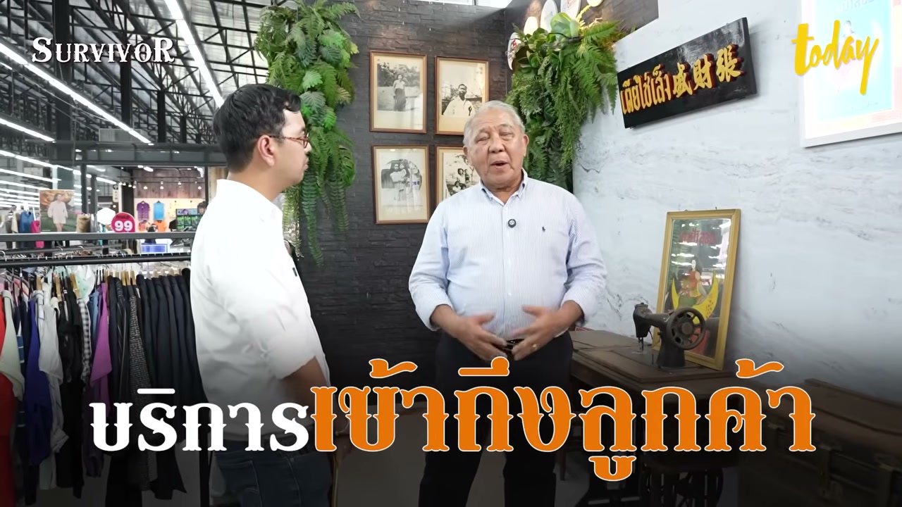 ถอดรหัสลับ 'ห้างไชยแสง' ค้าปลีกท้องถิ่นสิงห์บุรีที่ล้มยักษ์และยืนหยัดมากว่า 30 ปี - บทความจาก ITBlockman