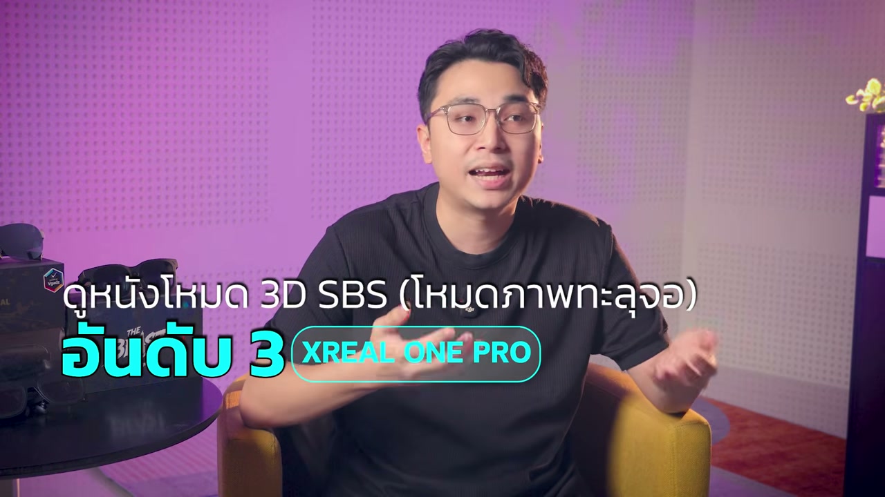 เปรียบเทียบแว่น AR ตัวท็อป: TOZO, XREAL และ VITURE รุ่นไหนเหมาะกับคุณที่สุด? - บทความจาก ITBlockman