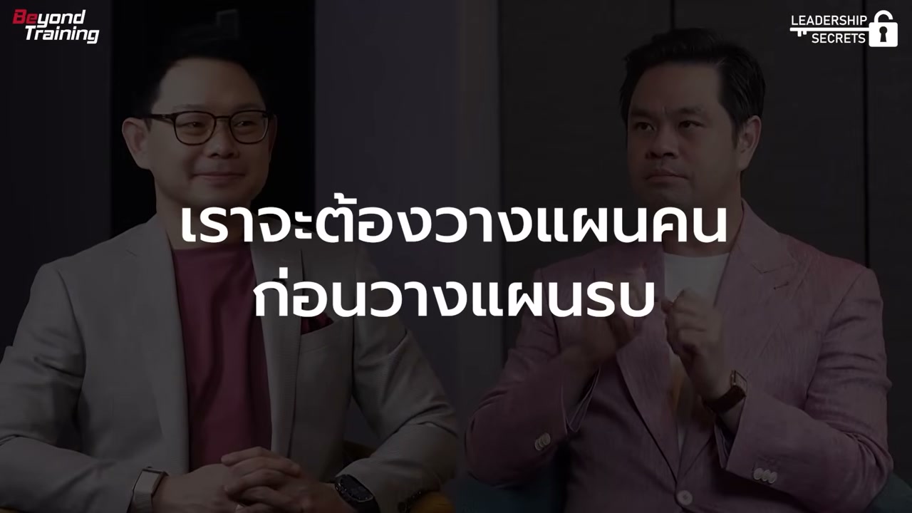ถอดรหัสลับผู้นำระดับโลก: ศิลปะการบริหารคนให้สำเร็จและได้ใจทีม - บทความจาก ITBlockman